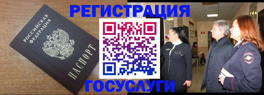 миграционный учет в Сарове