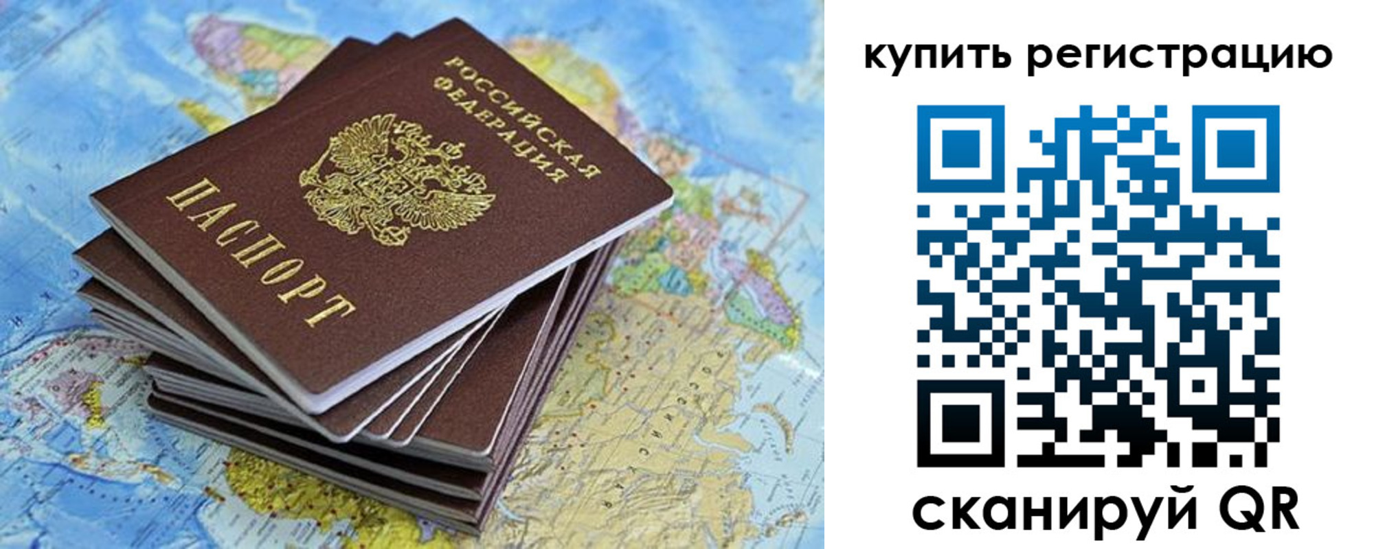 временная регистрация надежно в Сарове