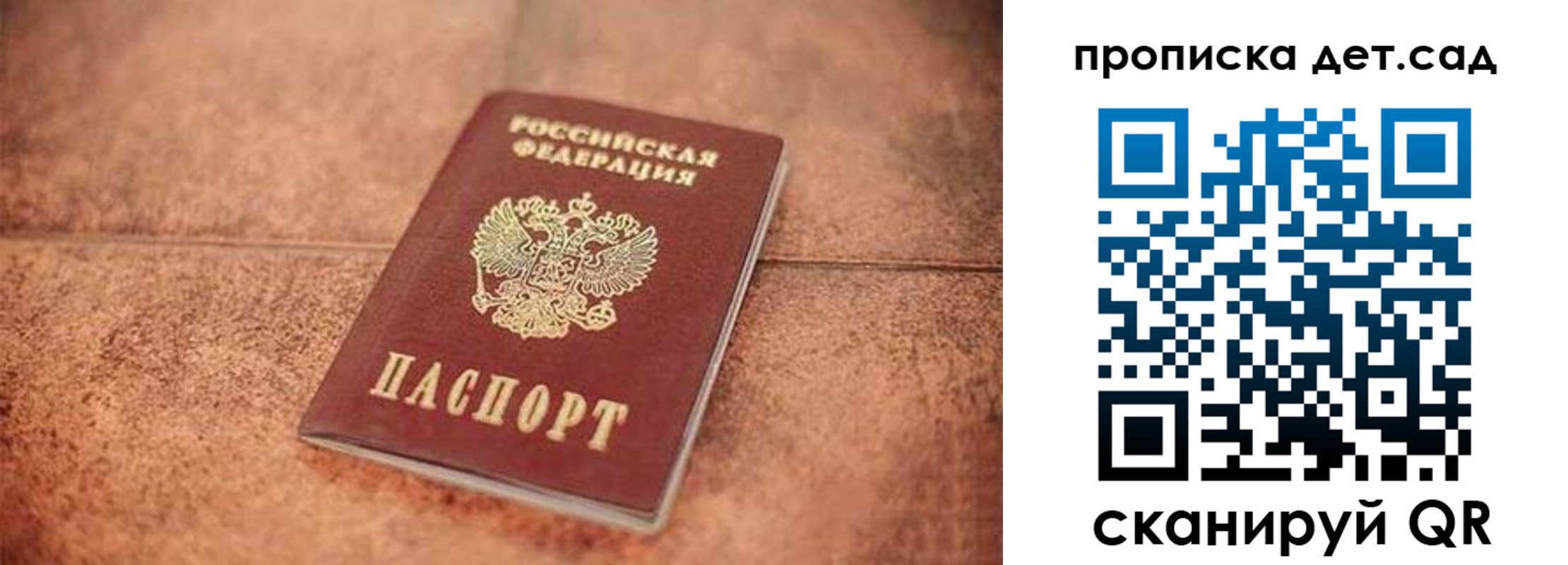 временная регистрация адрес в Сарове