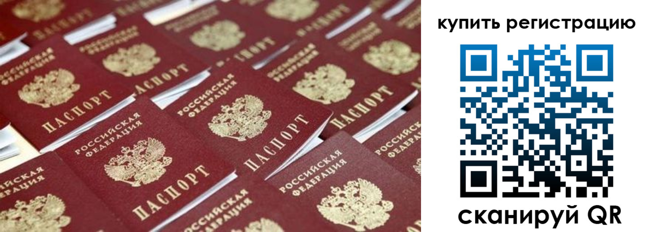 прописка в квартире в Сарове