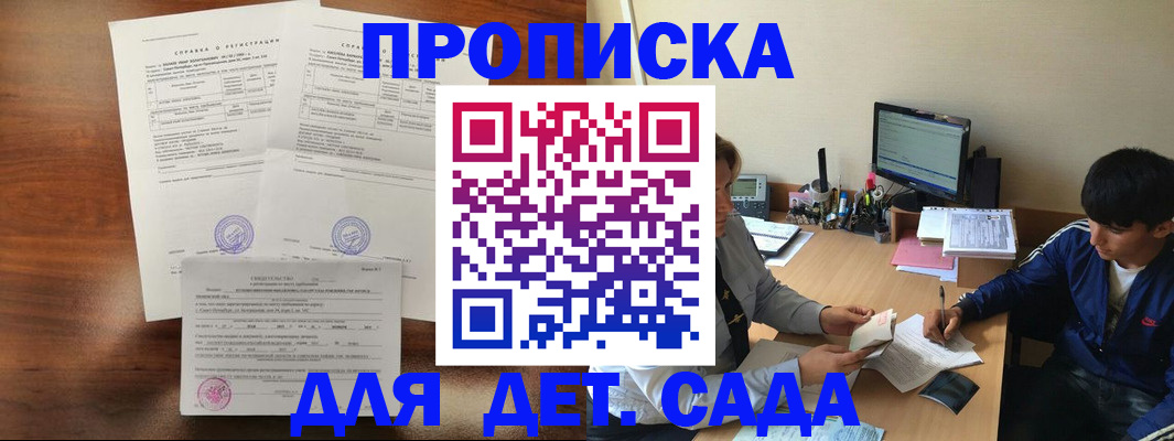 пропишу в квартире в Сарове
