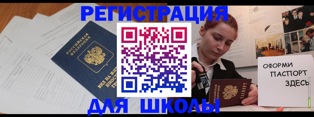 прописка законно в Сарове