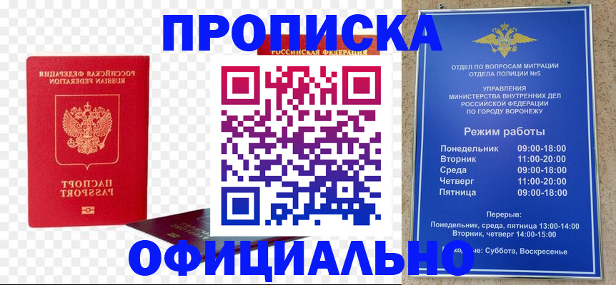 прописка иностранных граждан в Сарове