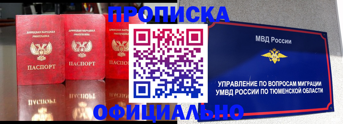 временная прописка в Сарове