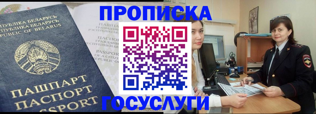 временная регистрация поиск в Сарове