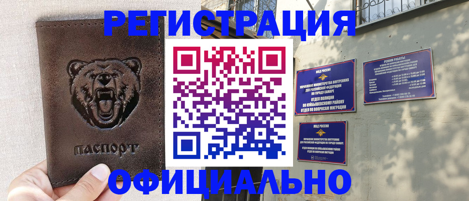 прописка 2025 в Сарове