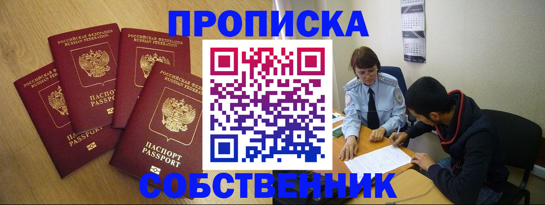 временная регистрация надежно в Сарове